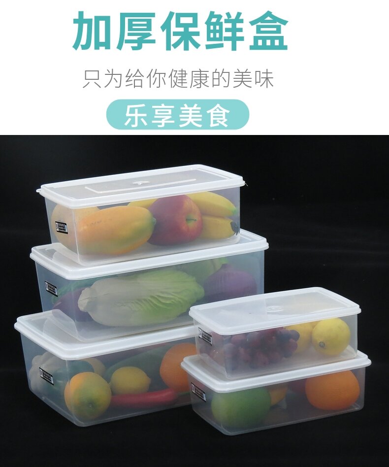 0844保鲜盒(加强) 惠而信.jpg